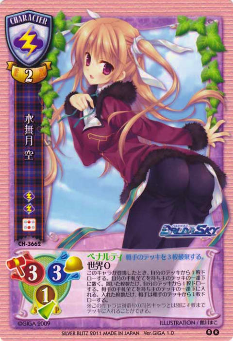 Lycee リセ 女装の妙子 ラッキーカード未交換